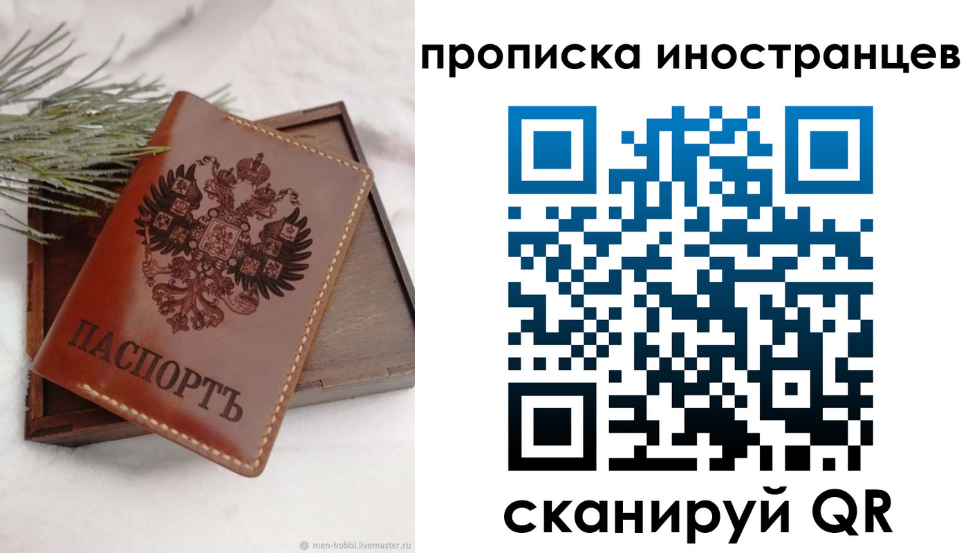 где прописаться в Данкове